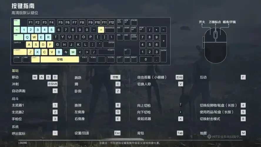和平精英电脑版怎么玩教程