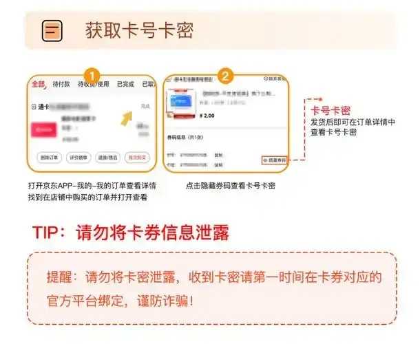 卡密购买平台入口详解