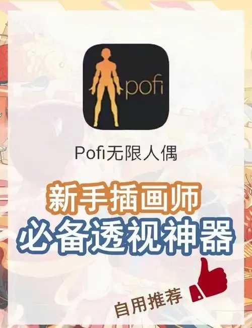 免费透视软件推荐