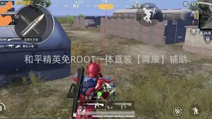 和平精英透视辅助器免root下载专区
