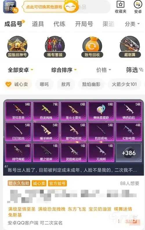 和平精英购卡平台推荐及攻略