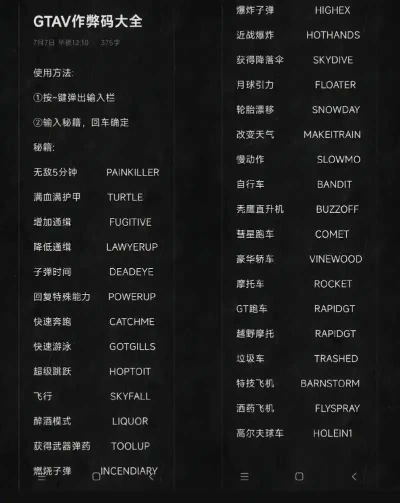 作弊软件种类及影响调查