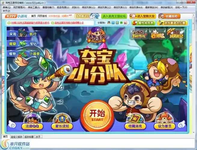 悟空神辅助软件下载引发关注 悟空 神辅 助软 件下 载引 发关 注 第1张 悟空神辅助软件下载引发关注 悟空 神辅 助软 件下 载引 发关 注 第1张