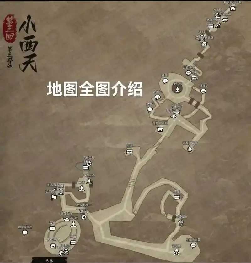 黑神话悟空地图辅助工具下载及使用教程