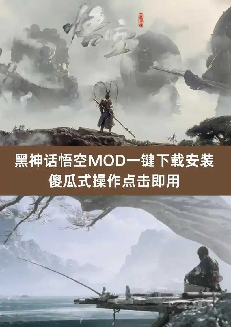 黑神话悟空修改器下载，免费体验无限强化