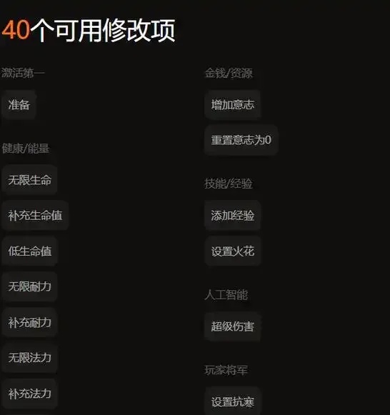 黑神话悟空修改器免费下载使用