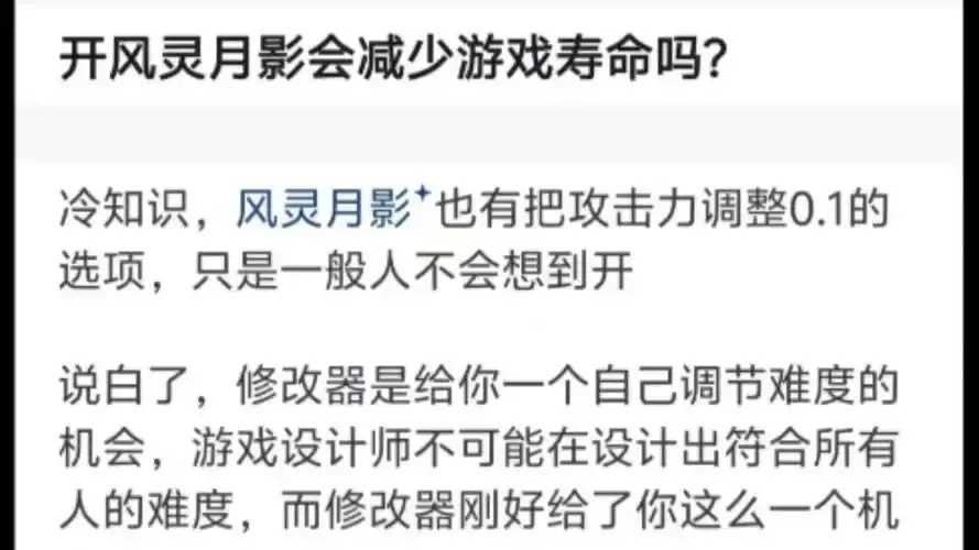 黑悟空开风灵月影会封号？