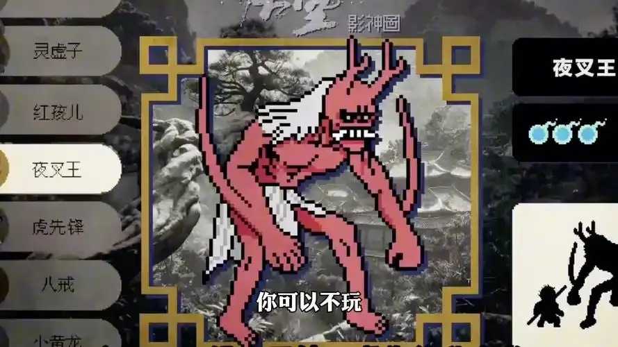 黑神话1.0像素版mod菜单资源下载曝光