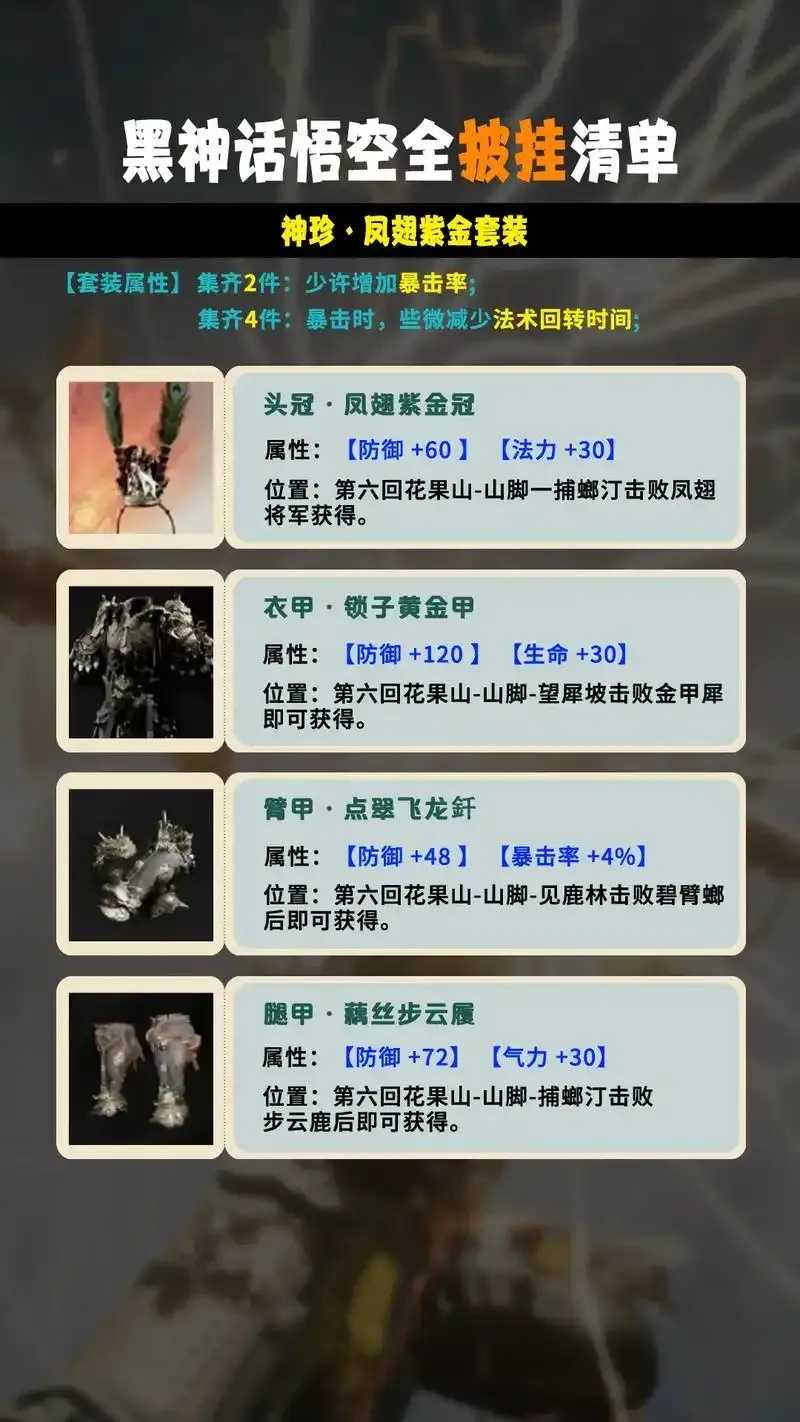 黑神话悟空修改武器词条遭质疑