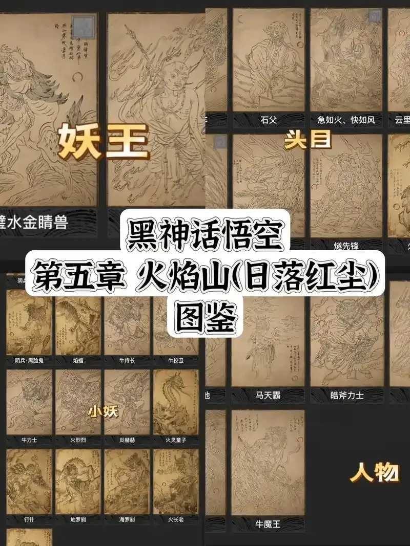 黑神话悟空100级掉落外挂引关注