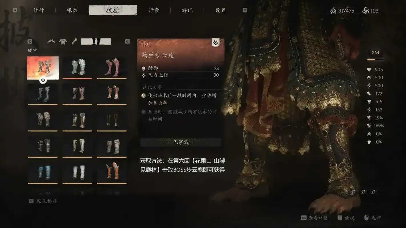 黑神话悟空外挂下载及使用教程