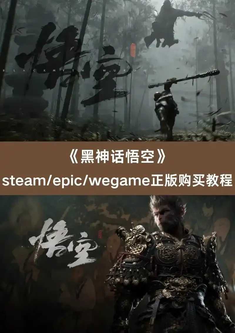 黑神话悟空辅助源码曝光？速看！