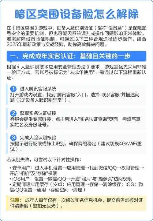 暗区突围解除屏蔽玩家方法大公开