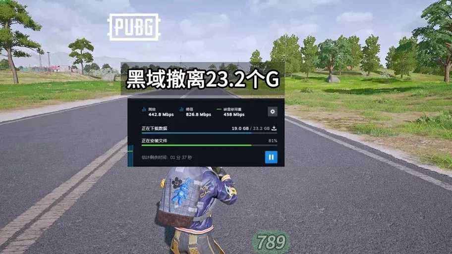 黑域撤离公测时间公布