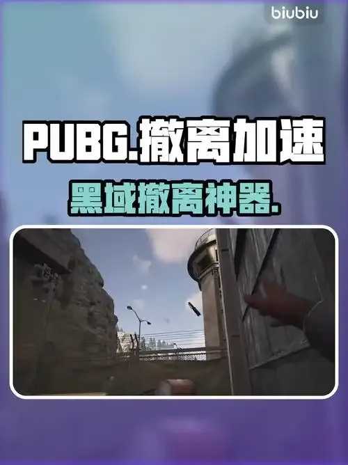 黑域撤离外挂风暴来袭