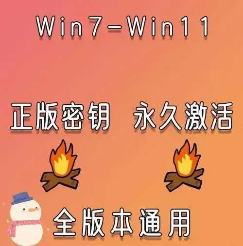 黑域一键激活工具官网下载及教程分享