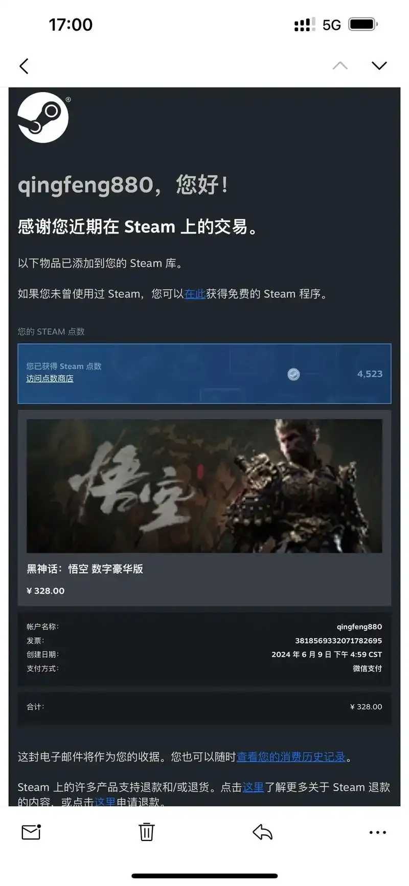 黑域付费破解案宣判  黑域 付费 破解 案宣 判 第1张