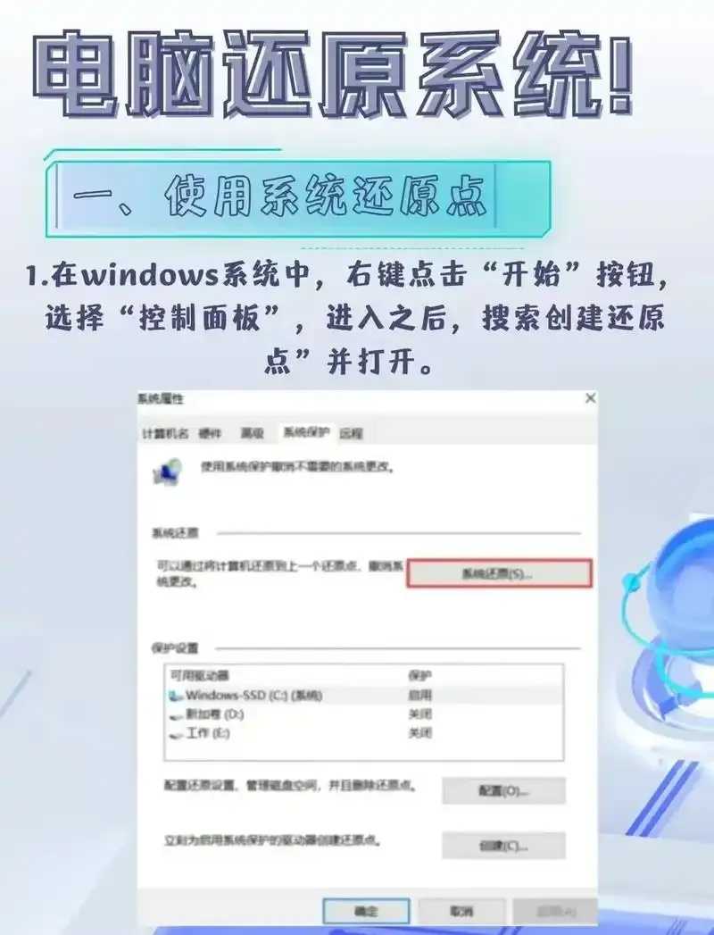 黑域一键补丁使用教程及操作方法