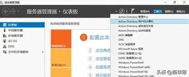 自动加域脚本教程与实现方法
