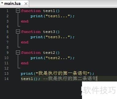 脚本命令优化与应用