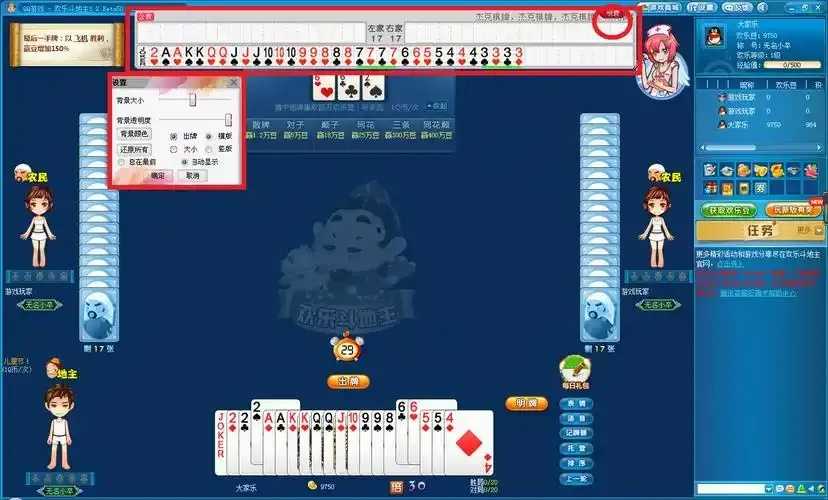 欢乐斗地主外挂修改器曝光