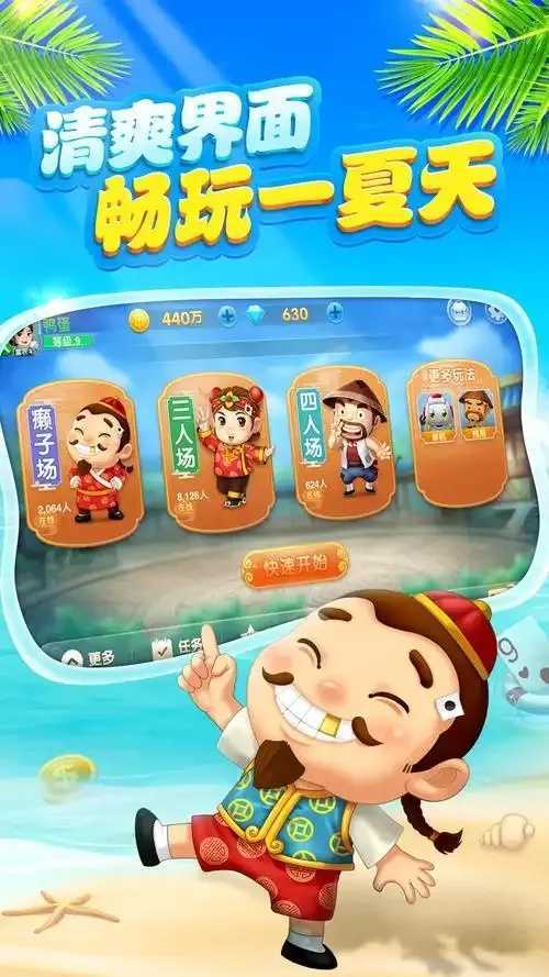 欢乐斗地主透视软件下载及使用教程