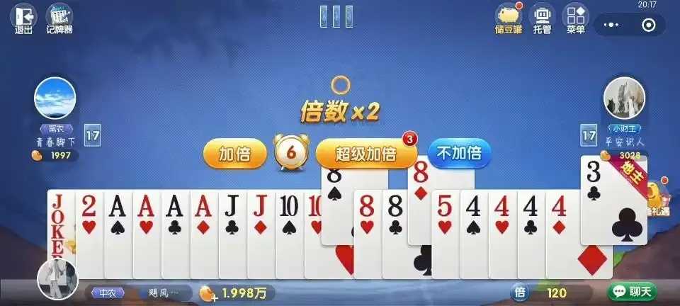 微信斗地主透视神器曝光 微信 斗地 主透 视神 器曝 光 第1张 微信斗地主透视神器曝光 微信 斗地 主透 视神 器曝 光 第1张