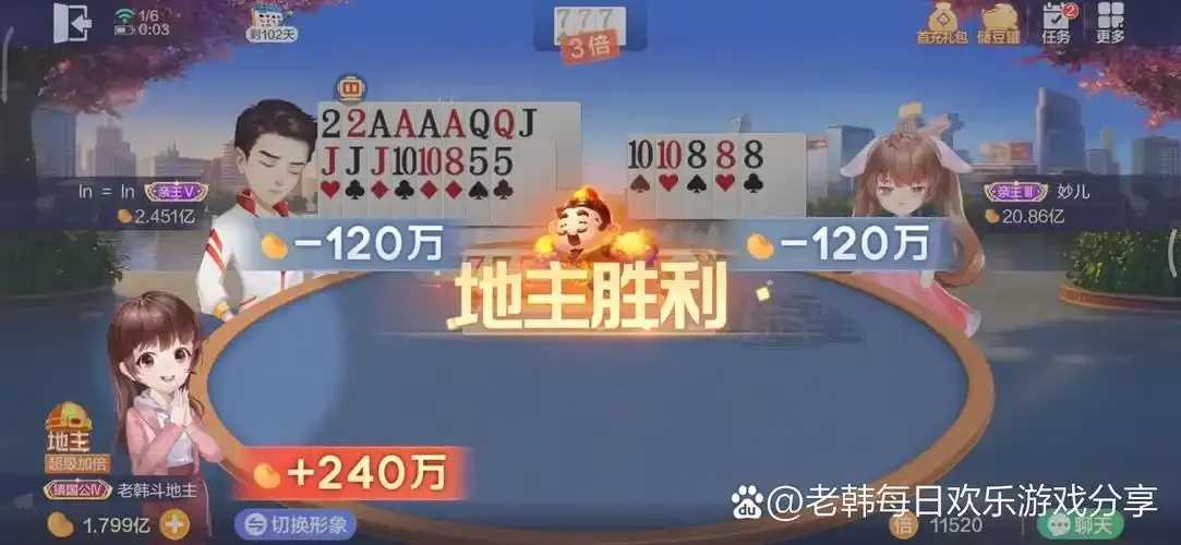 欢乐斗地主秒配神器曝光 欢乐 斗地 主秒 配神 器曝 光 第1张 欢乐斗地主秒配神器曝光 欢乐 斗地 主秒 配神 器曝 光 第1张
