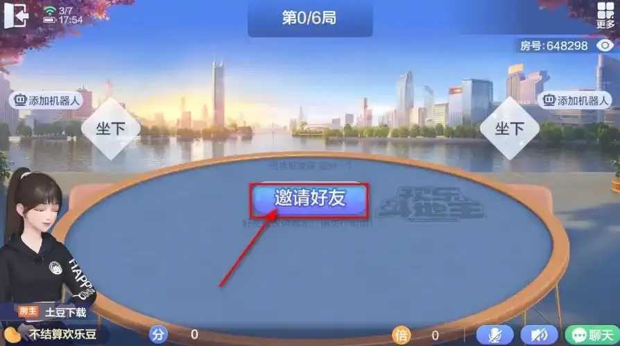 欢乐斗地主外卦神器下载专区最新版本