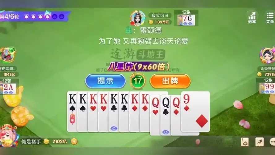 暗牌斗地主手游上线 无限金币功能引发关注