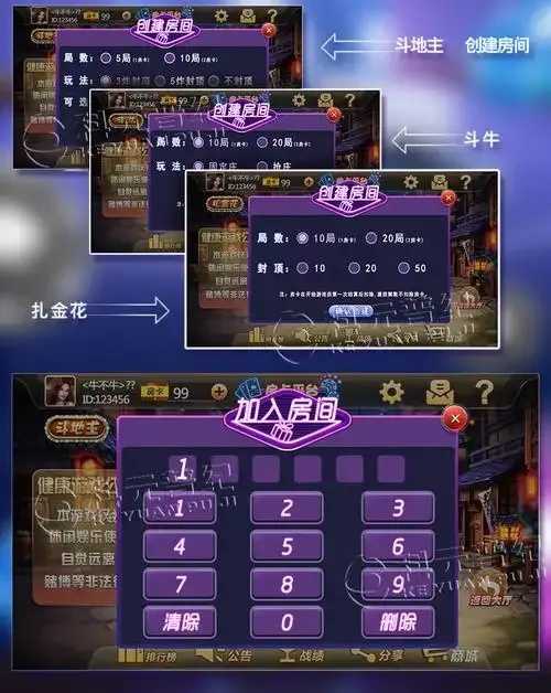 欢乐斗地主卡房间脚本开发解析  欢乐 斗地 主卡 房间 脚本 开发 解析 第1张