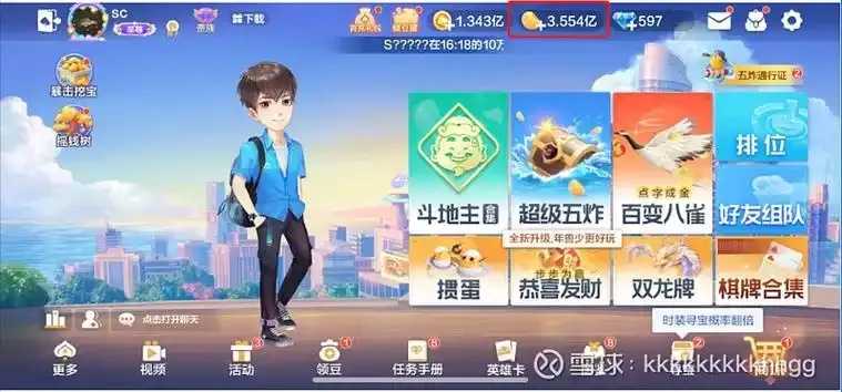 欢乐斗地主卡盟刷豆指南 欢乐 斗地 主卡 盟刷 豆指 南 第1张 欢乐斗地主卡盟刷豆指南 欢乐 斗地 主卡 盟刷 豆指 南 第1张