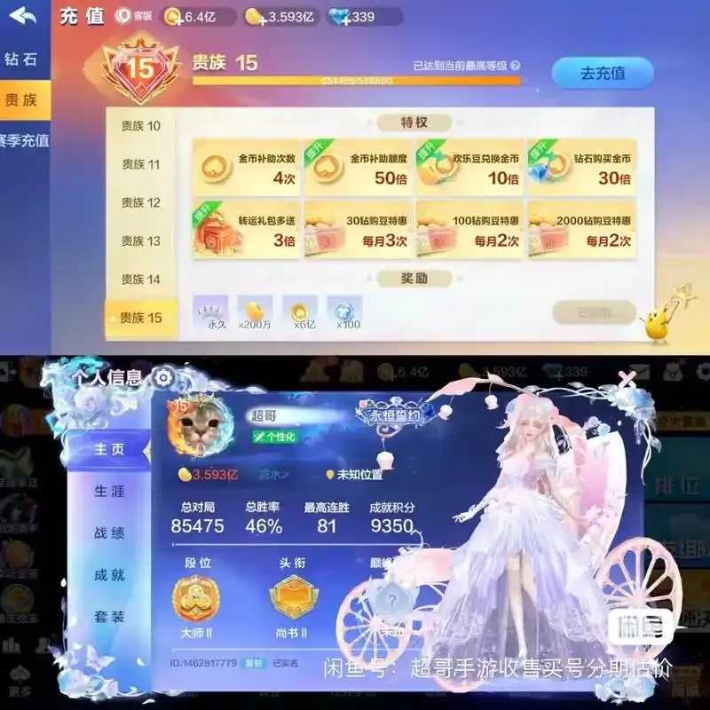 欢乐斗地主卡神价格曝光  欢乐 斗地 主卡 神价 格曝 光 第1张