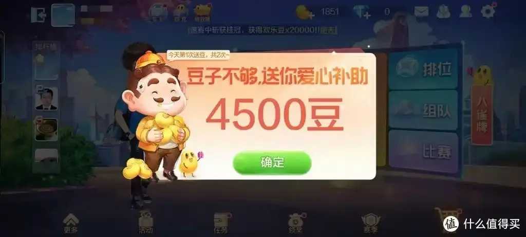 QQ斗地主刷豆子卡盟指南