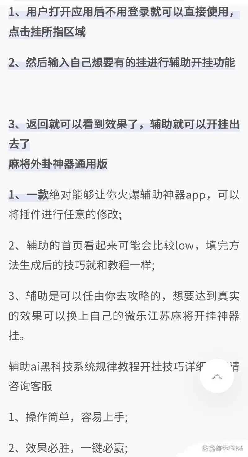 微乐麻将挂免费下载安装曝光