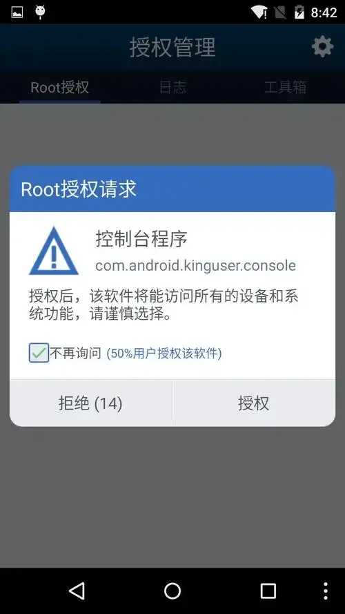 一键root神器来了