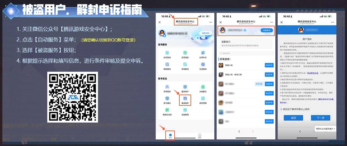 Root权限开启方法详解