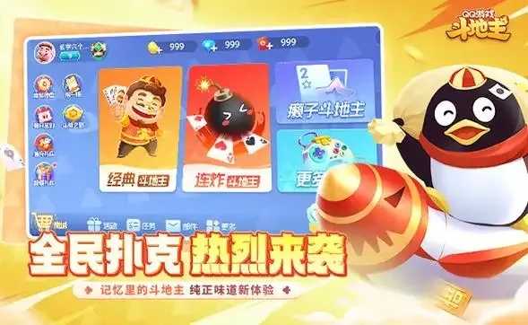 欢乐斗地主破解器插件下载曝光引发关注