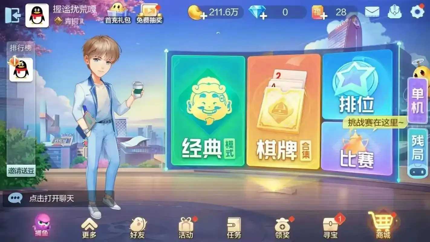 欢乐斗地主破解版无限金豆下载网站