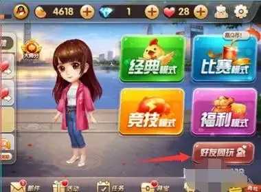 欢乐斗地主破解版MOD菜单版曝光 欢乐 斗地 主破 解版 MO D菜 单版 曝光 第1张 欢乐斗地主破解版MOD菜单版曝光 欢乐 斗地 主破 解版 MO D菜 单版 曝光 第1张