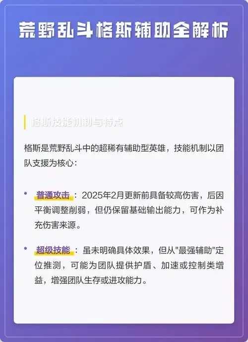 荒野乱斗外挂辅助器被查获  荒野 乱斗 外挂 辅助 器被 查获 第1张