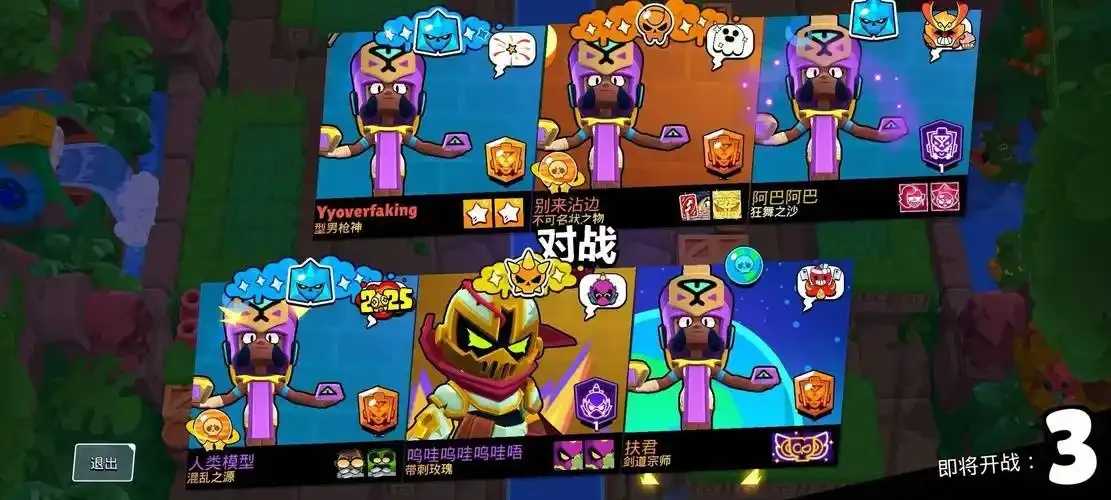 荒野乱斗开挂辅助器评测与使用技巧