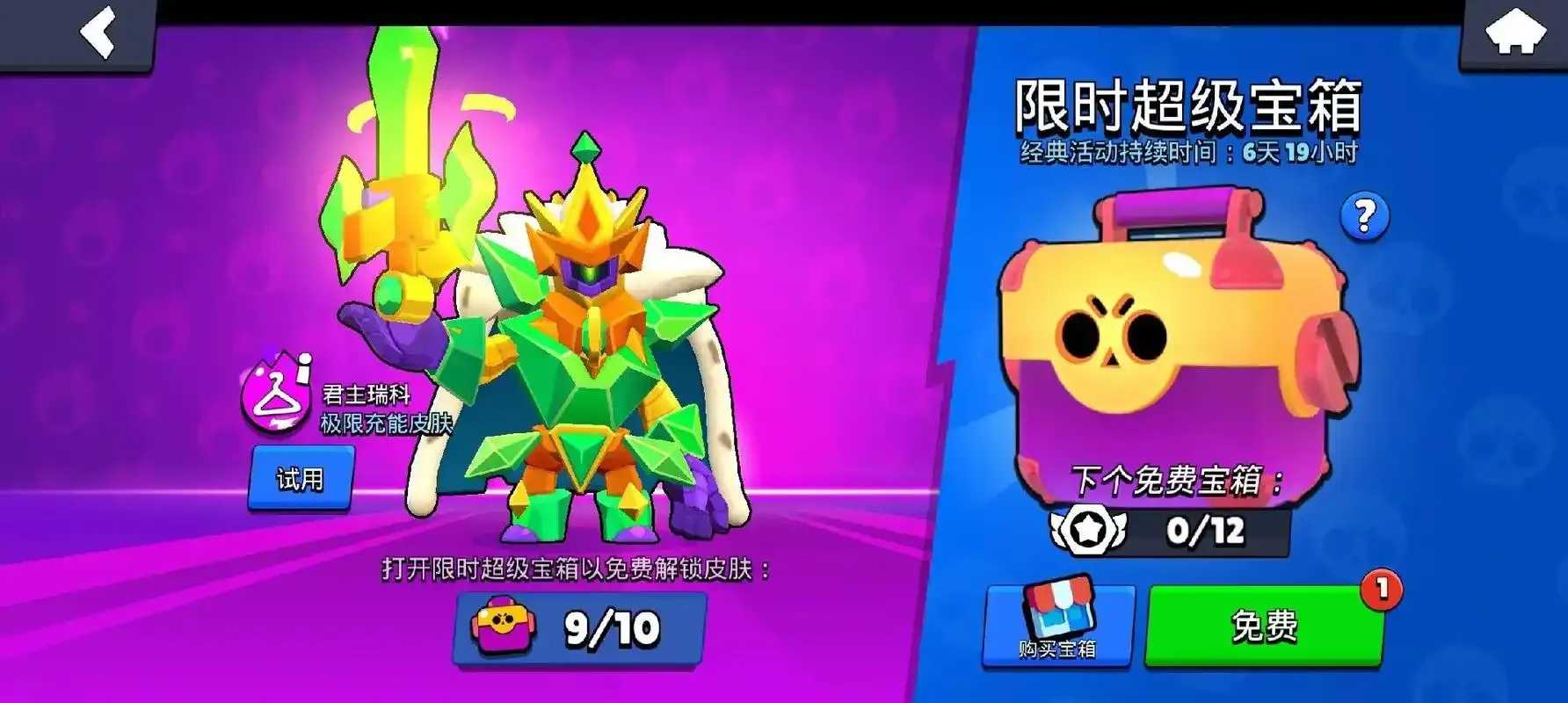 荒野乱斗科技软件自瞄挂曝光