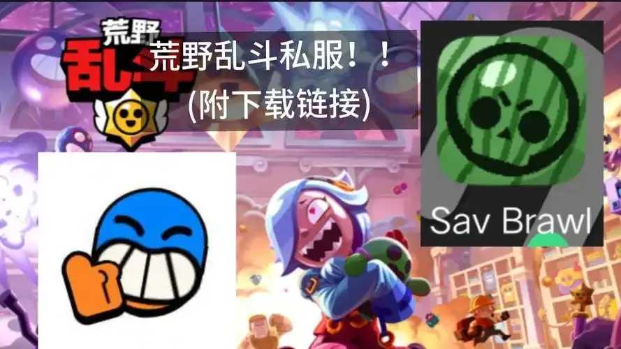 荒野乱斗私服：刺激无限，等你来战