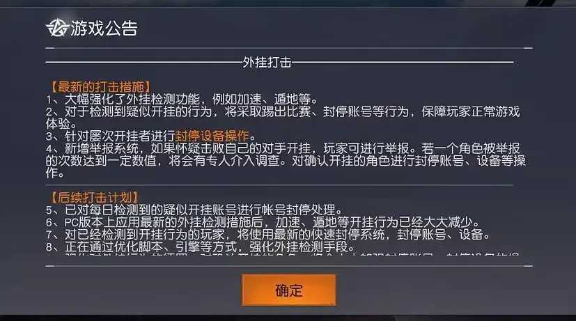 荒野外挂免费开启刺激模式