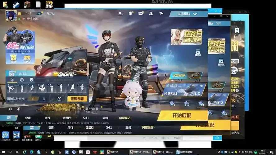 荒野行动直装辅助曝光