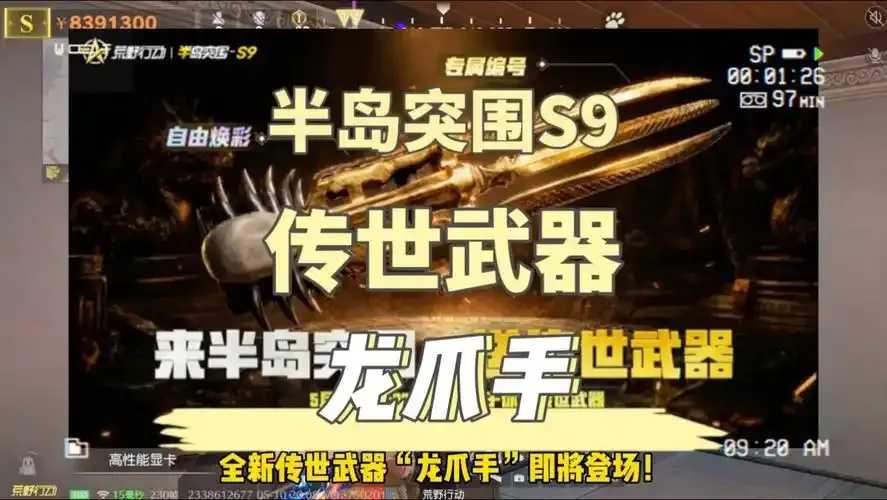 荒野行动半岛突围手游上线 荒野 行动 半岛 突围 手游 上线 第1张 荒野行动半岛突围手游上线 荒野 行动 半岛 突围 手游 上线 第1张