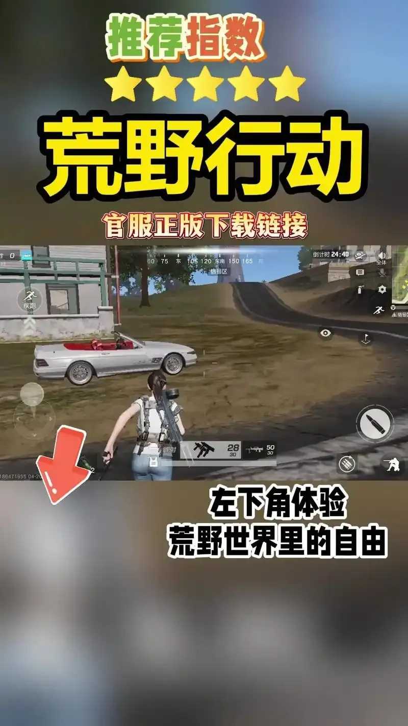 荒野行动科技辅助下载指南 荒野 行动 科技 辅助 下载 指南 第1张 荒野行动科技辅助下载指南 荒野 行动 科技 辅助 下载 指南 第1张
