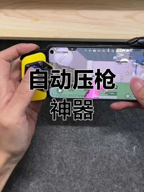 荒野行动辅助压枪软件评测