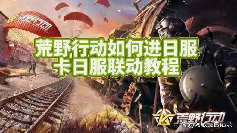 荒野行动辅助脚本免费下载，神器在此